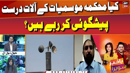 Are meteorological instruments making accurate predictions?