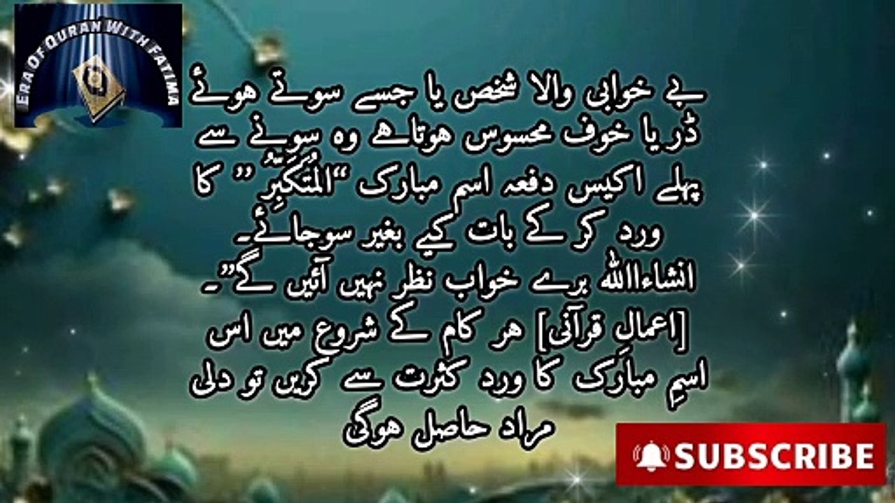 Al Mutakabr|| ya Mutakabr المتکبر
