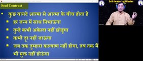 क्या अगले जन्म में हमारी आत्मा  हमारे Soulmate से मिल सकती है