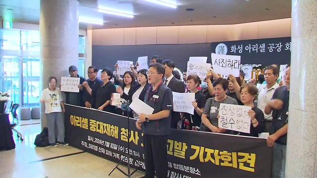 '화성 화재' 유족 측, 아리셀 등 사측 고소·고발 / YTN