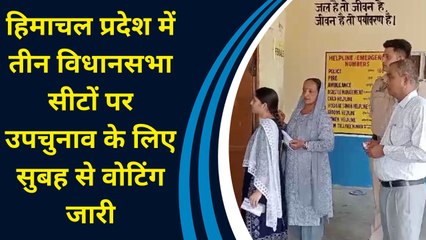 Himachal Pradesh में Three Assembly Seats पर  उपचुनाव के लिए सुबह से वोटिंग जारी
