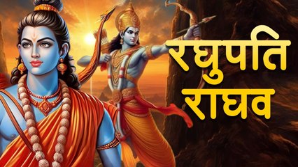 रघुपति राघव राजा राम | Raghupati Raghav Raja Ram | Beautiful Ram Bhajan | Lunio Bhakti