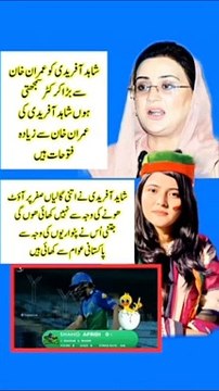 #fbreelsfypシ゚viralfbreelsfypシ゚vira #viralpost2024 #viralvideoシ #viralreelschallenge #pyfツ #trendingreels #islamicreels #foryouシ #quotes #islamic #insta #ImranKhan #pti