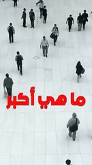 هل الدين الاسلامي هو اكبر دين في العالم من حيث العدد