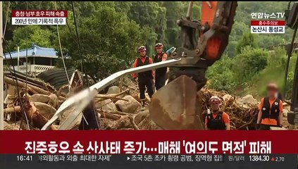 산사태 위험시 대피는…"진행 방향과 먼 높은 곳으로"