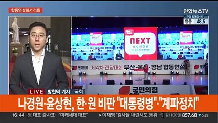 국민의힘 문자공방 계속…이재명 당대표 출마선언