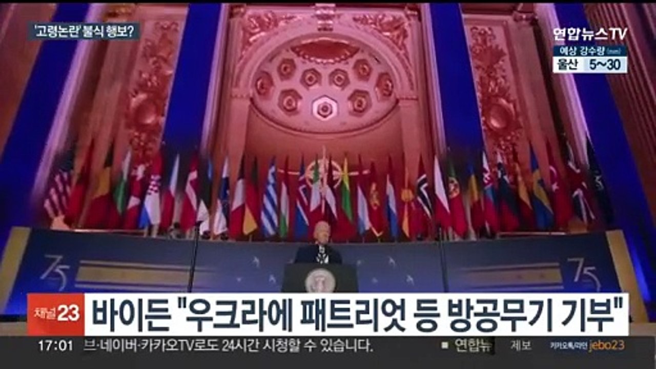 나토, 우크라에 방공무기 지원…바이든 "푸틴 막을 것"
