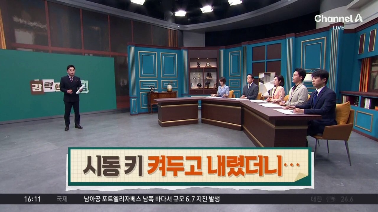 훔친 차 훔친 카드 쓰다가…광란 도주범의 최후