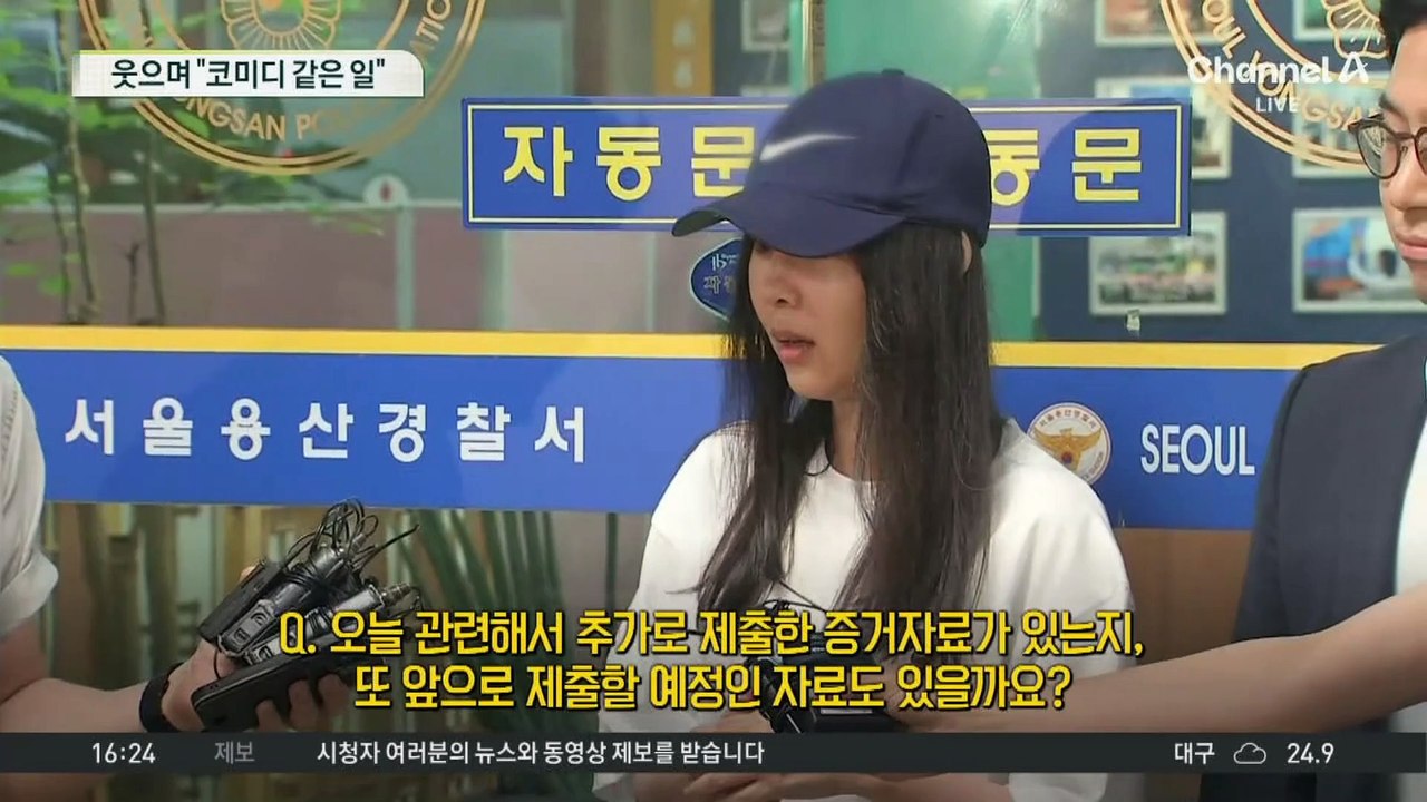 민희진 ‘배임 혐의’ 조사…웃으며 “코미디 같은 일”