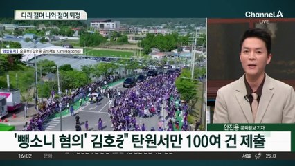 첫 재판 나온 김호중…양복 입고 법정서 한 말