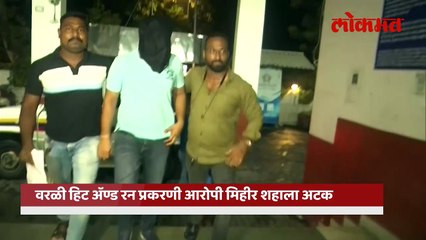 मित्राने नेमकं काय केलं, ज्यामुळे मिहीरचं लोकेशन कळालं-