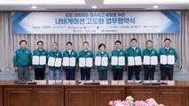 [기업] 내비게이션에서 '침수 위험' 알림...현대차그룹·정부 MOU 체결 / YTN