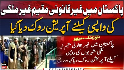 Operation of deportation of "illegal immigrants" stopped in Pakistan