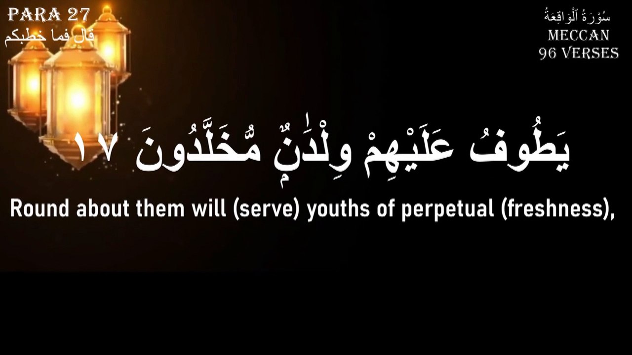 Surah Al-Waqia (The Event) | By Sheikh Abdallah Abdal heart-touching recitation   لسورة  لواقعة