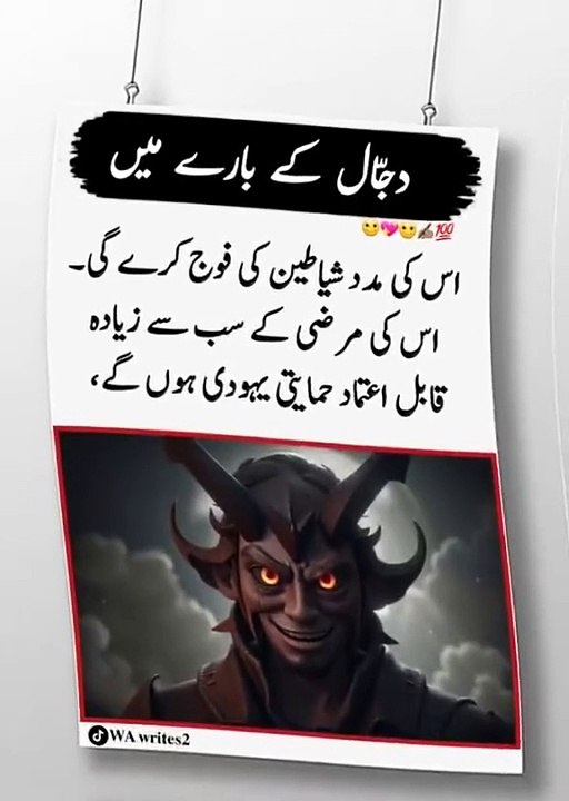 Allah humain dujaali fitnah sy mehfooz farmayeen Aameen sum a Aameen