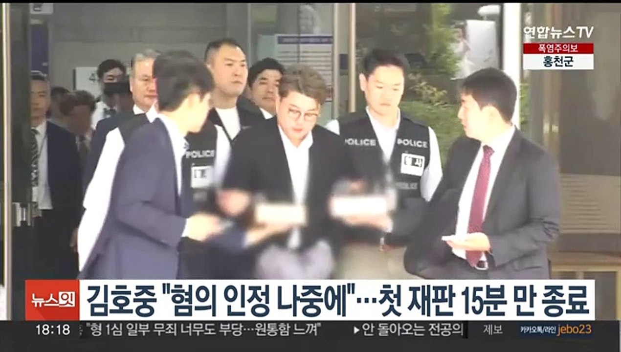김호중 "혐의 인정 여부 나중에"…첫 재판 15분 만 종료