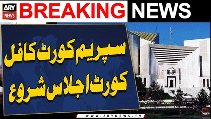 Supreme Court ka full court ijlaas shuru!