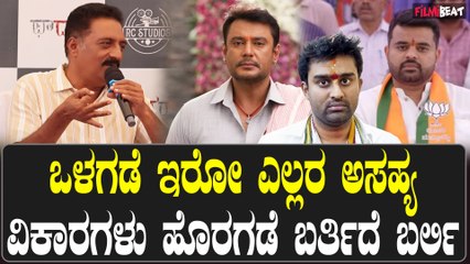 Prakash Raj  ಒಳಗಡೆ ಇರೋ ಎಲ್ಲರ ಅಸಹ್ಯ ವಿಕಾರಗಳು ಹೊರಗಡೆ ಬರ್ತಿದೆ ಬರ್ಲಿ