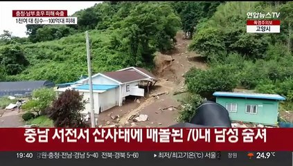 승강기 침수·토사에 매몰…사망·실종 등 인명 피해 속출