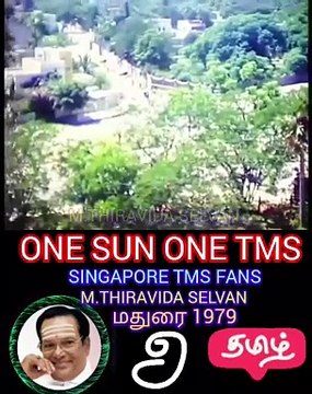 மதுரை நகர் 1979 TMS LEGEND SINGAPORE TMS FANS M.THIRAVIDA SELVAN SINGAPORE