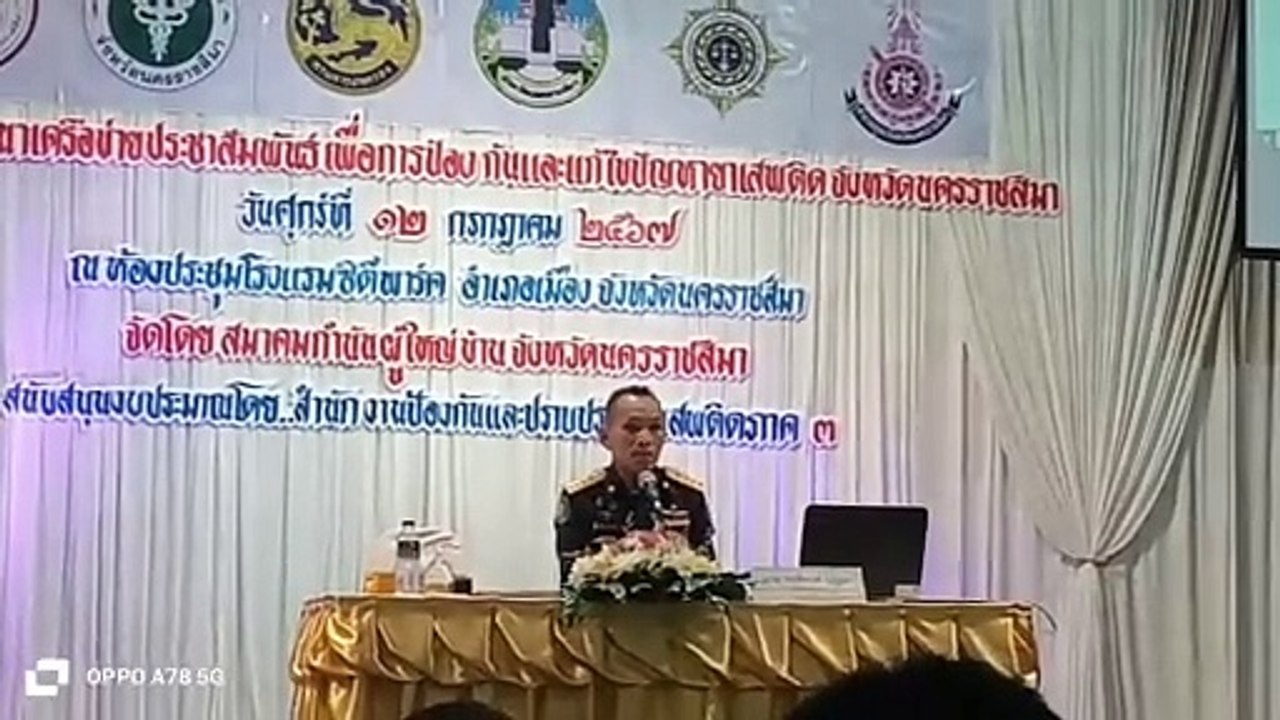 ปปส.ภาค3 สานพลังสื่อโคราช เร่ง สร้างการรับรู้การป้องกัน ปราบปรามยานรก พร้อมแถลงผลงานการขับเคลื่อนงานตามแผนปฏิบัติงาน ระยะเร่งด่วน 3 เดือน