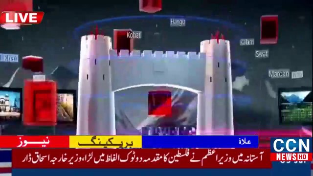 Breaking News Pakistan ! Latest News Headlines ! Live News Pakistan