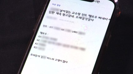 '복귀 전공의 명단 공개' 의사 5명 송치...경찰 "복귀 방해 엄중 대응" / YTN