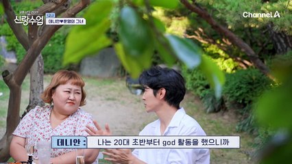 20년간 소개팅 경험이 없다?! 데니가 소개팅녀에게 퇴짜 맞은 이유