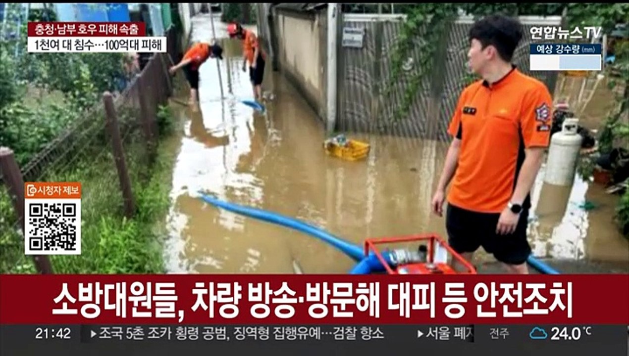 대구·경북도 폭우 피해…헬기까지 동원해 구조