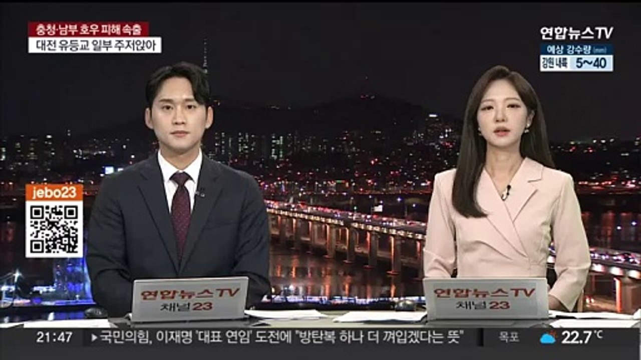 폭우에 차 1천여 대 침수…피해 100억 원 육박