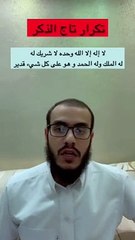 فوائد وتأثير تاج الذكر 🧘‍♂️