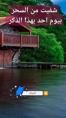 قصص ومعجزات عن تاج الدكر 🌟