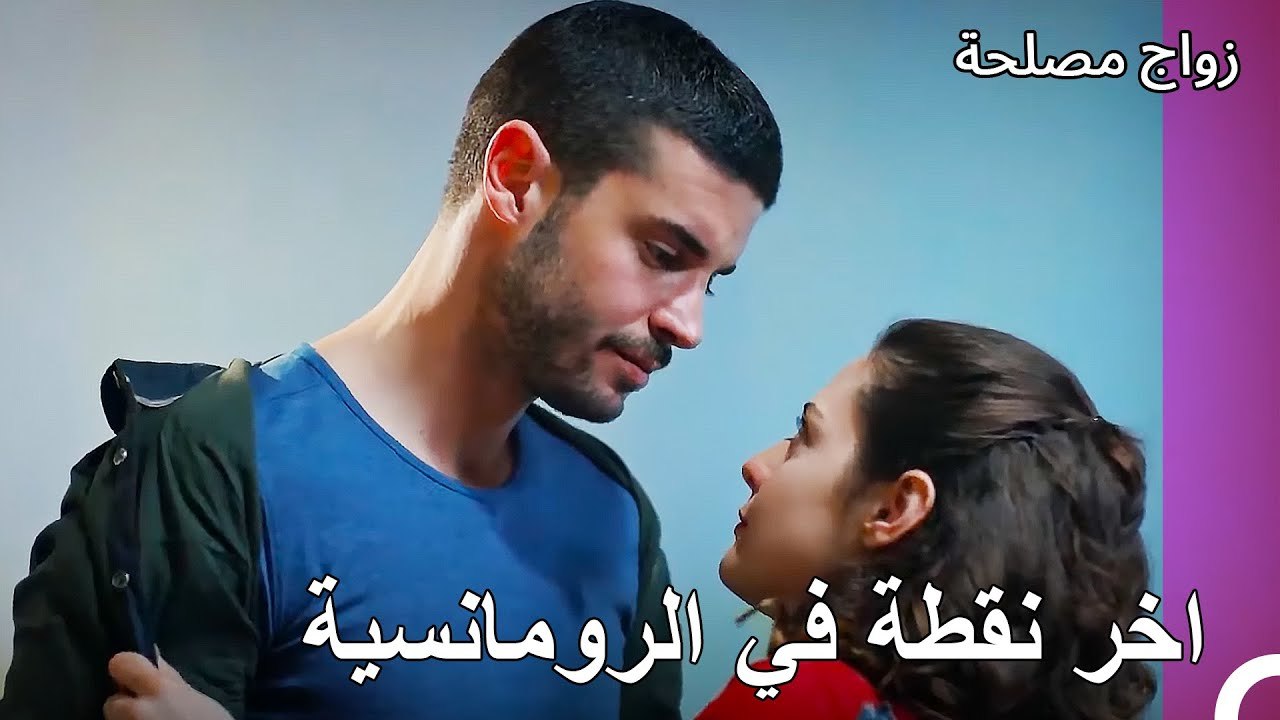 قام جان وعائشة غول بالطلاء معاً! - زواج مصلحة الجزء 108