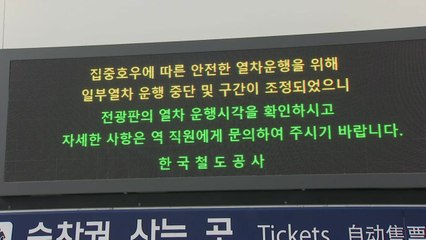 내일 첫차부터 운행중지 구간 일반열차 재개 / YTN