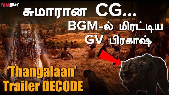 KGF-க்கு கதைக்கு உயிர் கொடுத்த Vikram, Pa Ranjith | Decoding Thangalaan Trailer | Filmibeat Tamil