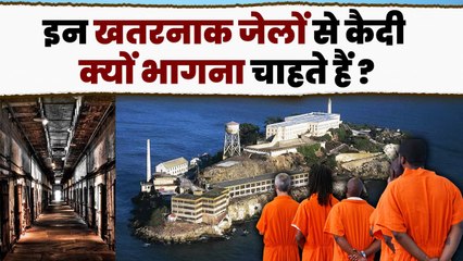 दुनिया की 10 सबसे खतरनाक जेल, जहां कैदियों का सांस लेना भी गुनाह है | वनइंडिया हिन्दी