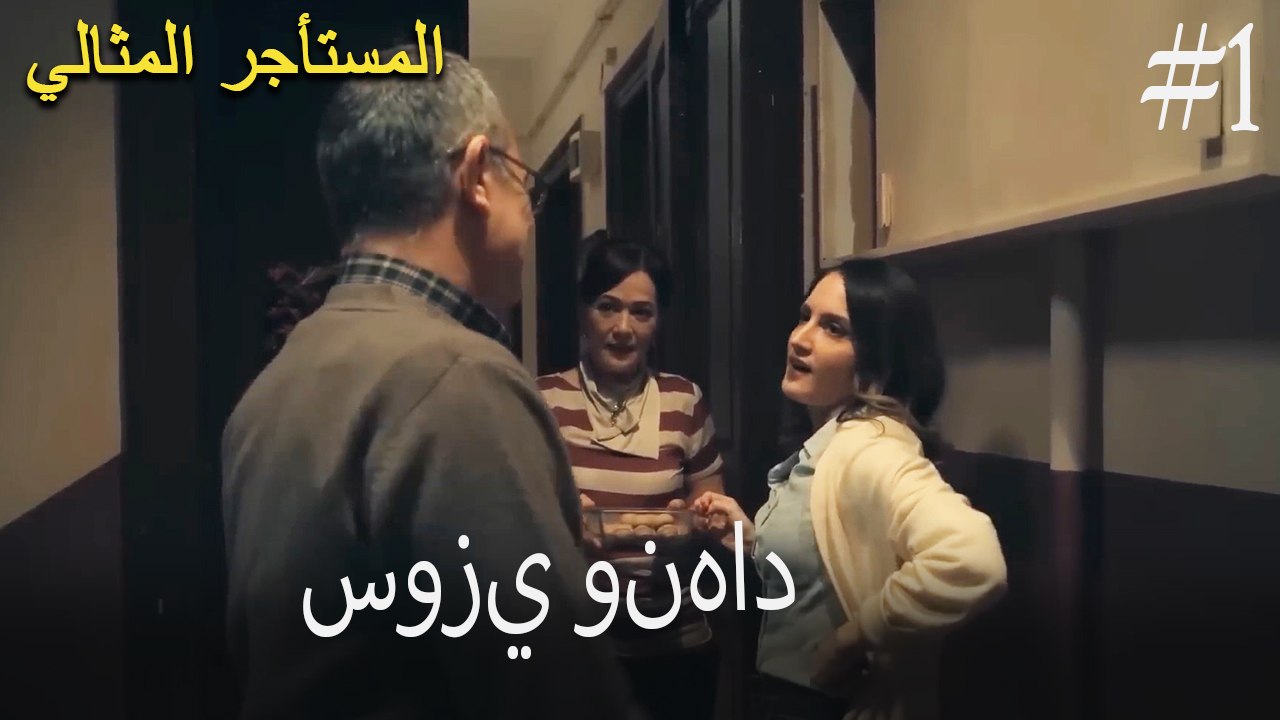 مشاهد سوزي ونهاد #1