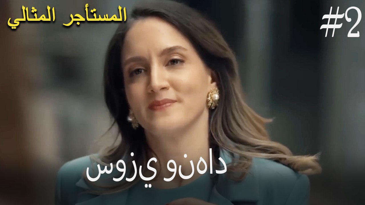 مشاهد سوزي ونهاد #2