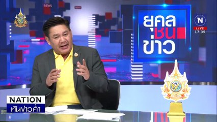 ตร.เรียกสอบ! "ต้นอ้อ เป็นหนึ่ง" ปมฉาวซื้อวุฒิ | เนชั่นทันข่าวค่ำ | 10 ก.ค. 67 | PART 1