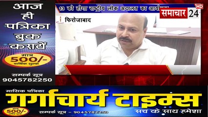 Firozabad: 13 जुलाई को होगा राष्ट्रीय लोक अदालत का आयोजन