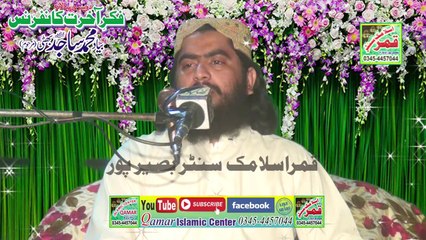 Na Dolat Tte Maan Aay By Molana Hafiz Hafeez Ur Rehman 2024
