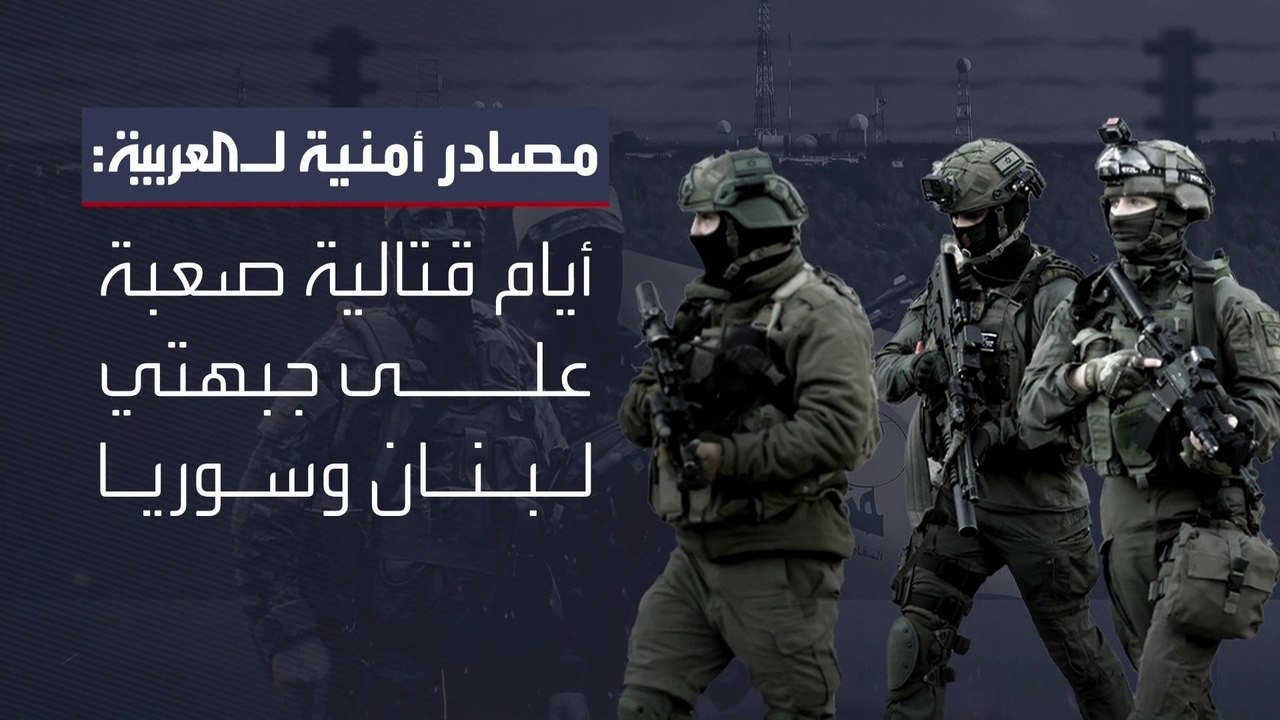 مصادر أمنية للعربية: إسرائيل رصدت آلاف من ميليشيات محسوبة على إيران في أراضي سوريا