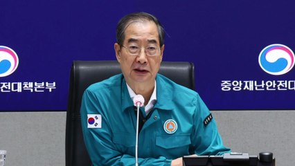 한 총리 "인명피해 최소화 위해 과할 정도로 조치해야" / YTN