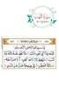 Surah lahab|Surah Al-masadd|Surah Lahab Beautiful Recitation|Surah Lahab Tilawat|#surahlahab #quran