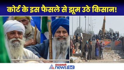 खोला जाएगा Shambhu Border, हाई कोर्ट ने सुना दिया किसानों के पक्ष में फैसला