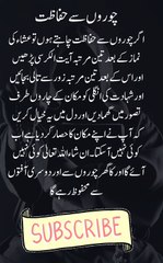 Choro sa hifazat ka wazifa