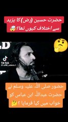 Hazard Hussain ka yazid se ikhtalaf by Sahil adeem