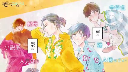 The Beauty of Everyday Life, Emotional Josei Journal With Witch Anime Announced | Daily Anime News
