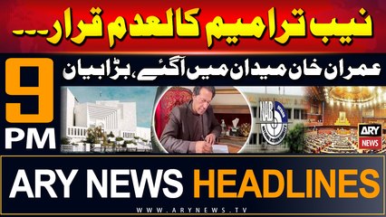 ARY News 9 PM Headlines | 10th July 2024 | Prime Time Headlines