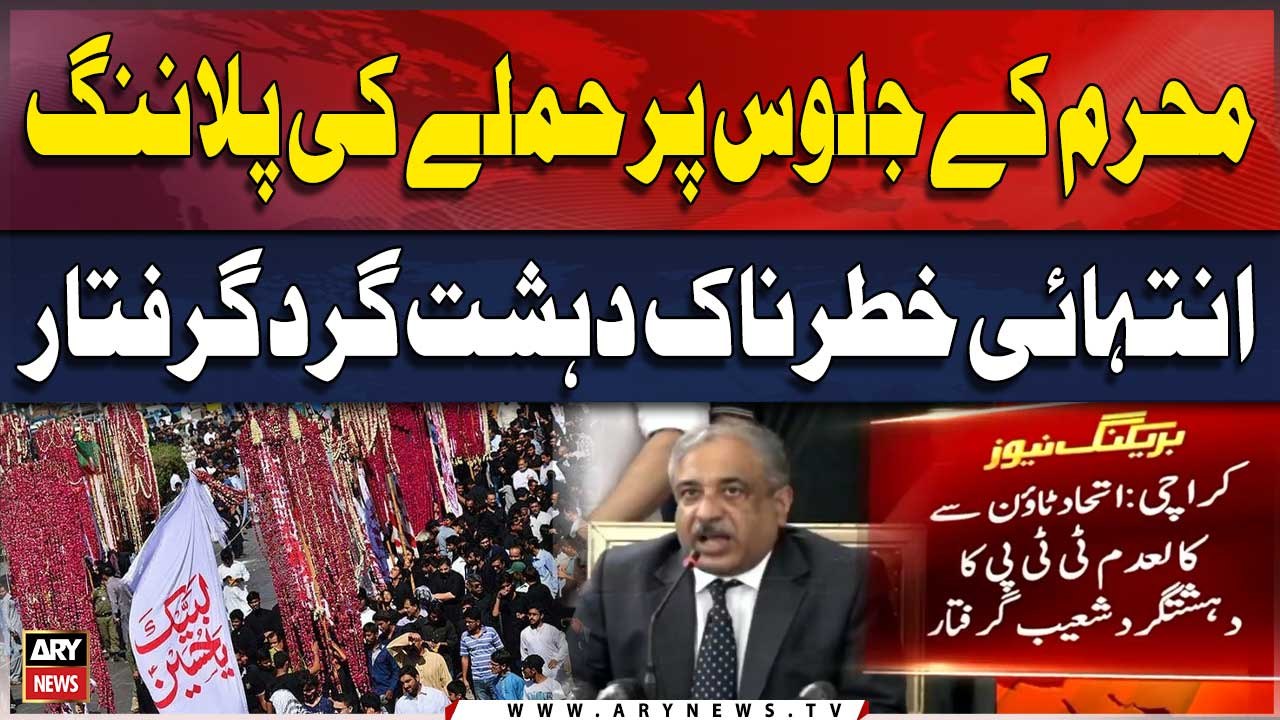 CTD foils Muharram Att**k plan in Karachi | Breaking News